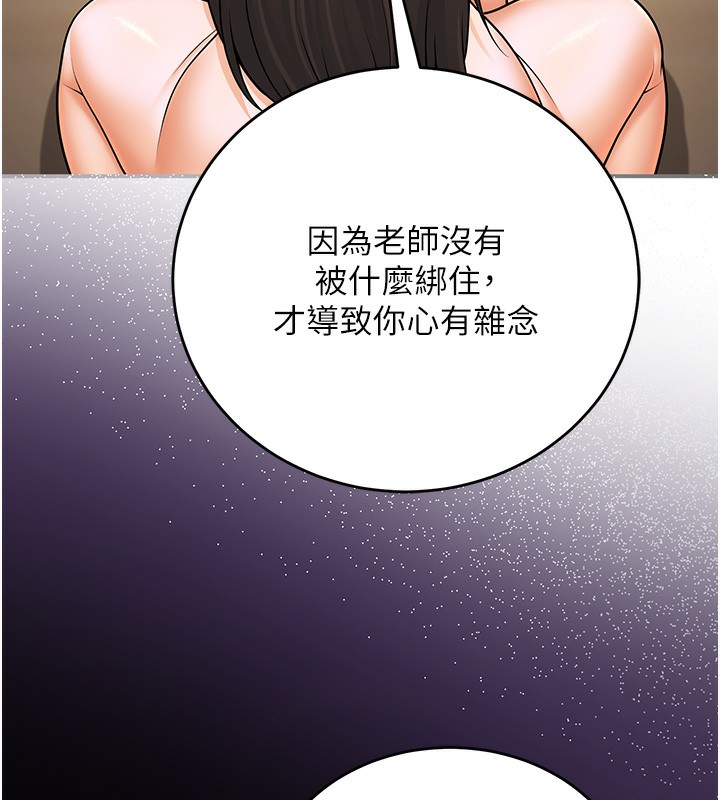 第28话-惩罚不听话的人♥ - 第65.jpg页