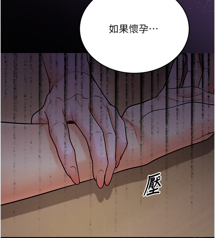 第28话-惩罚不听话的人♥ - 第66.jpg页
