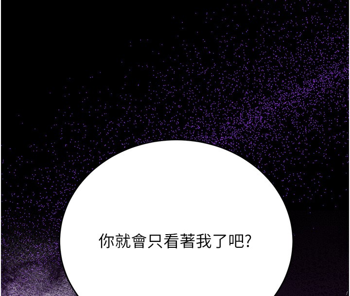 第28话-惩罚不听话的人♥ - 第67.jpg页