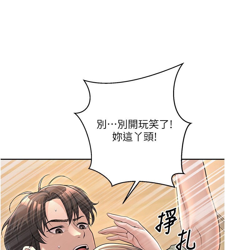 第28话-惩罚不听话的人♥ - 第71.jpg页