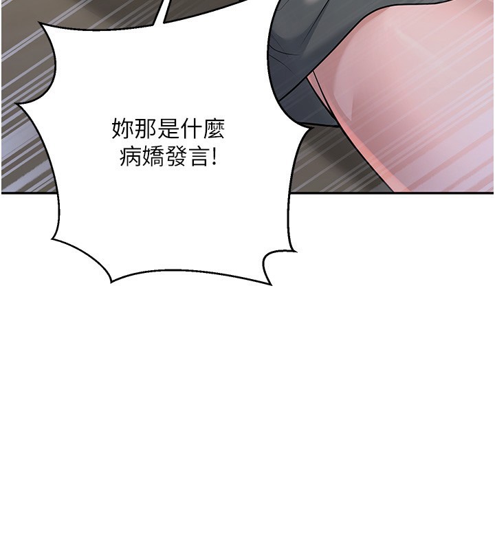 第28话-惩罚不听话的人♥ - 第73.jpg页