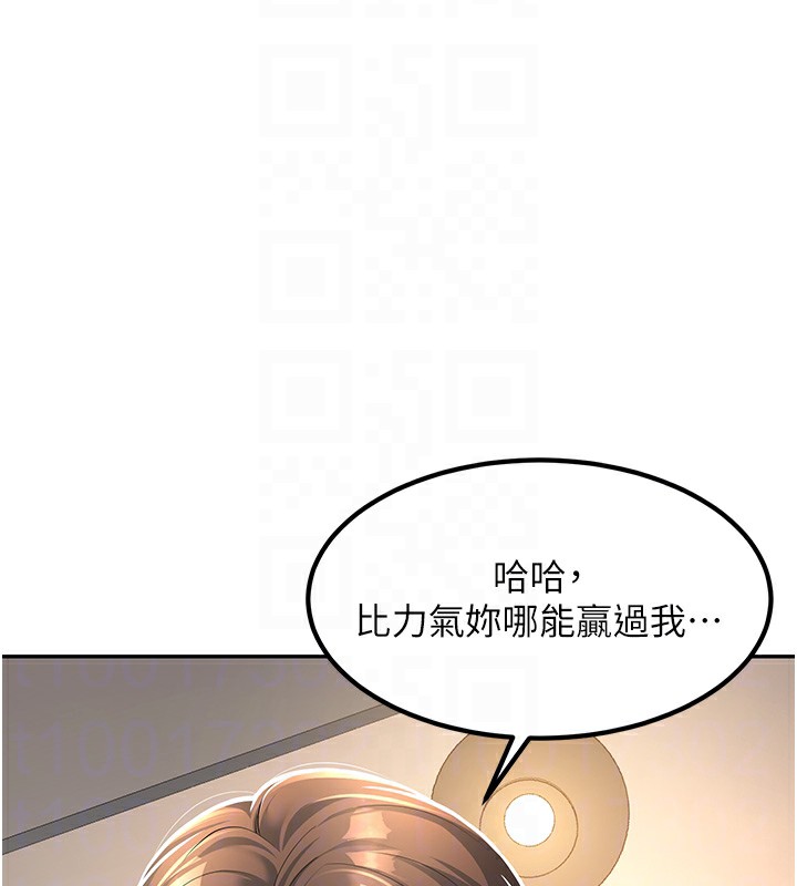 第28话-惩罚不听话的人♥ - 第76.jpg页