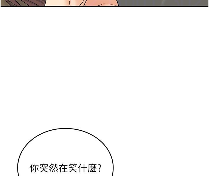 第28话-惩罚不听话的人♥ - 第91.jpg页