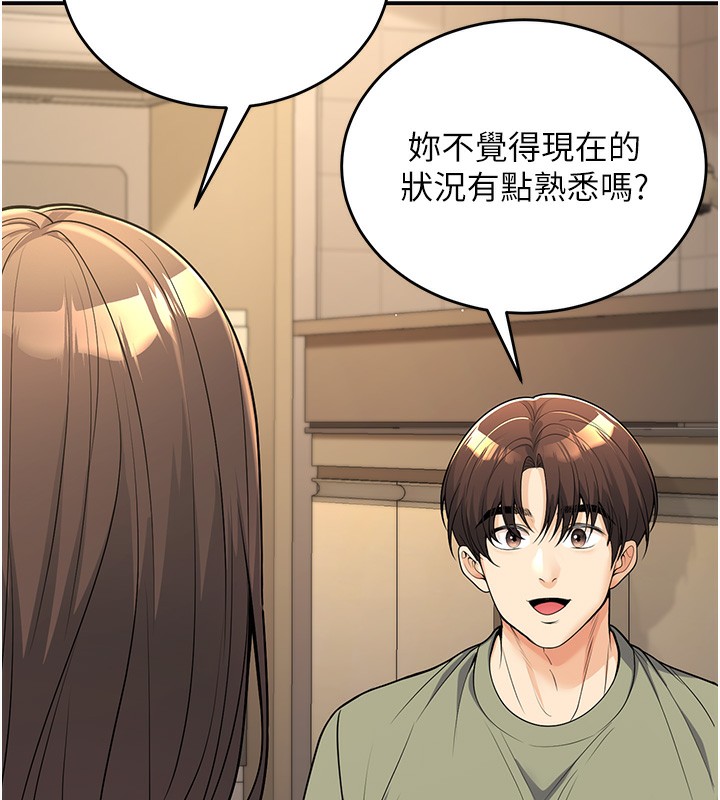 第28话-惩罚不听话的人♥ - 第92.jpg页