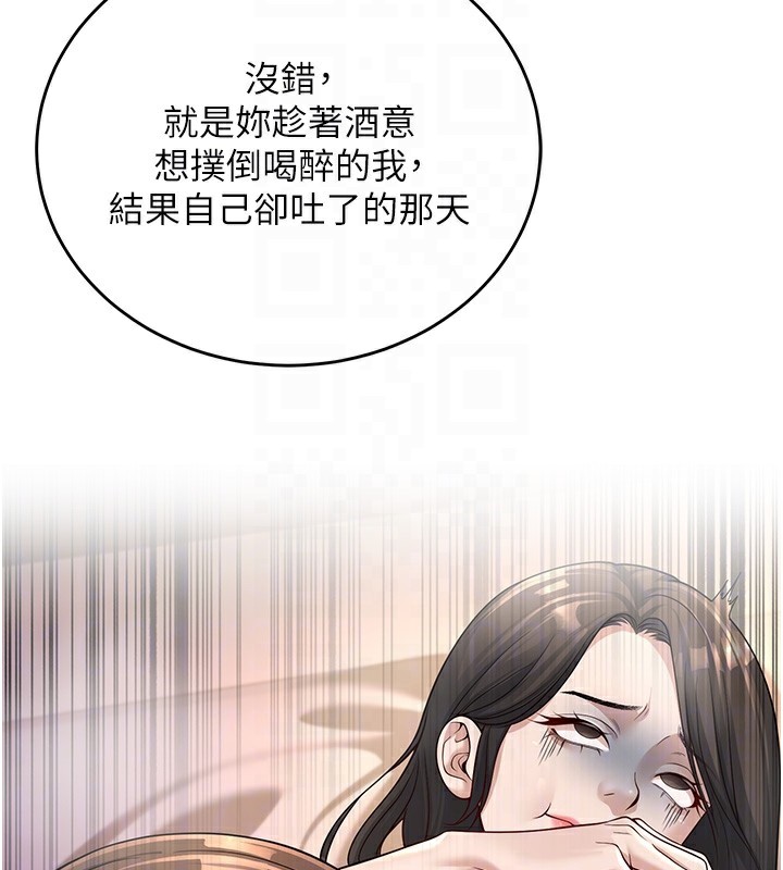 第28话-惩罚不听话的人♥ - 第97.jpg页