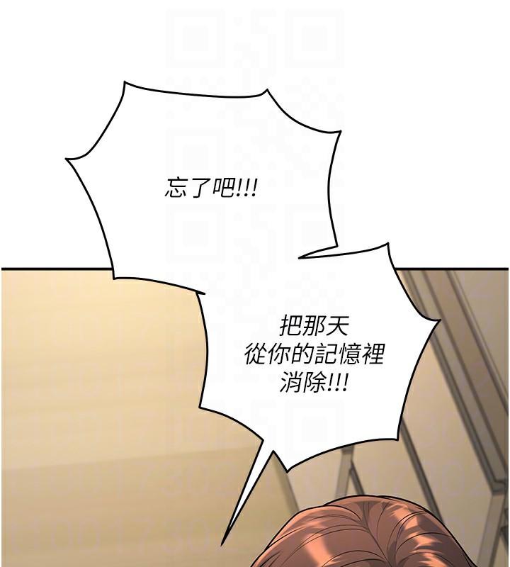 第28话-惩罚不听话的人♥ - 第101.jpg页