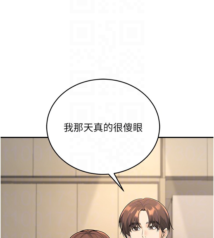 第28话-惩罚不听话的人♥ - 第103.jpg页