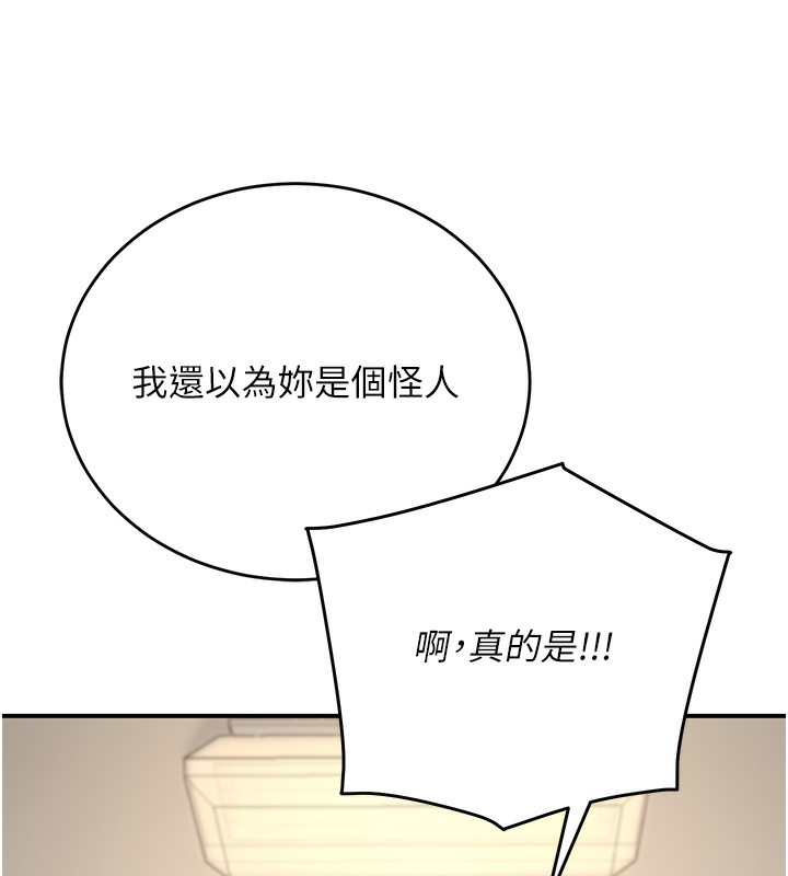 第28话-惩罚不听话的人♥ - 第105.jpg页