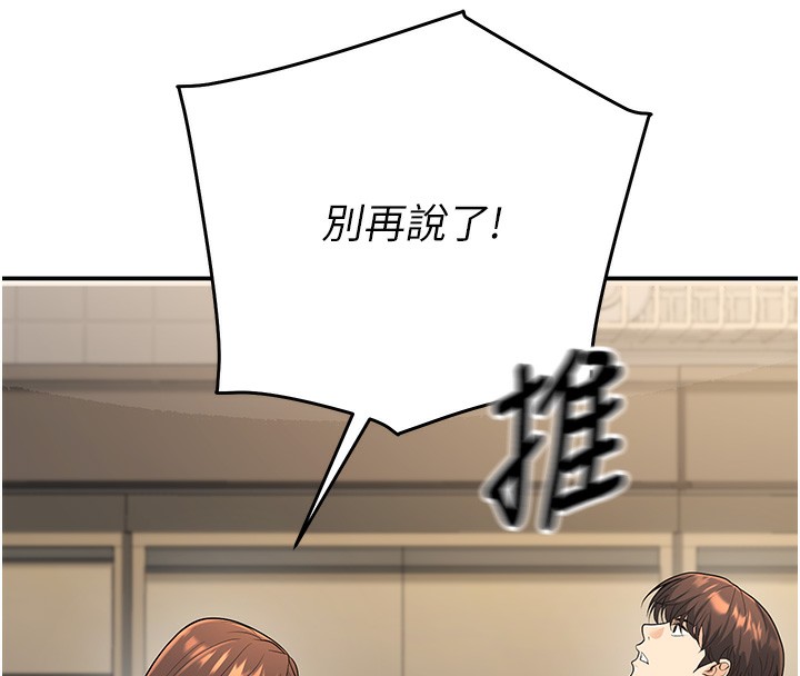 第28话-惩罚不听话的人♥ - 第108.jpg页