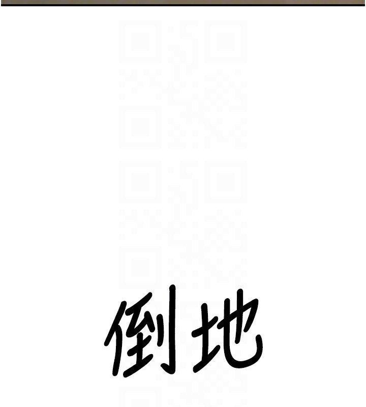 第28话-惩罚不听话的人♥ - 第110.jpg页