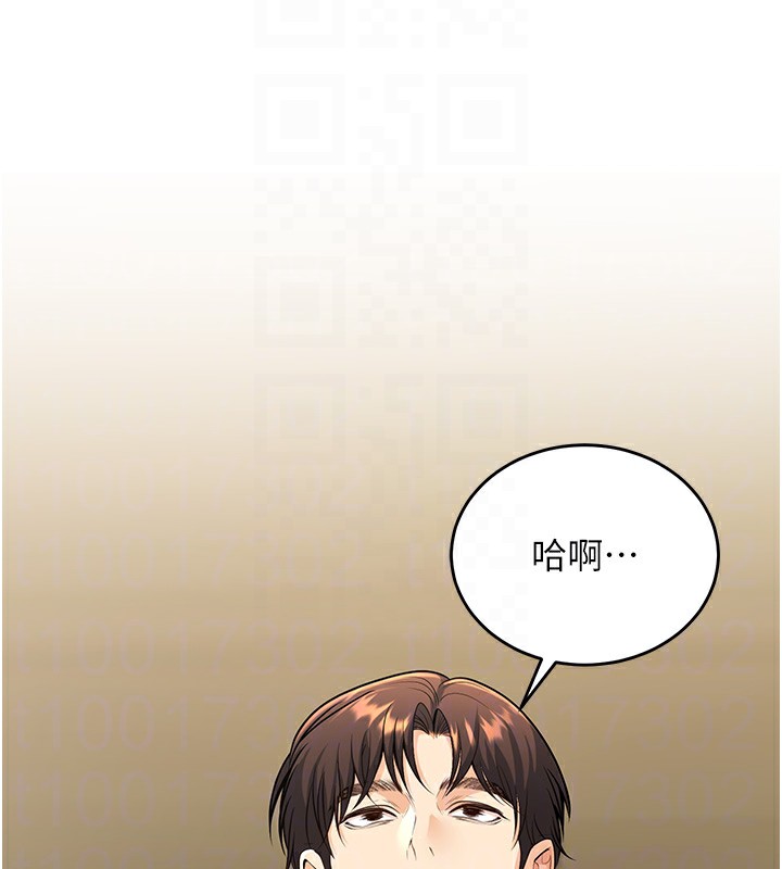 第28话-惩罚不听话的人♥ - 第111.jpg页