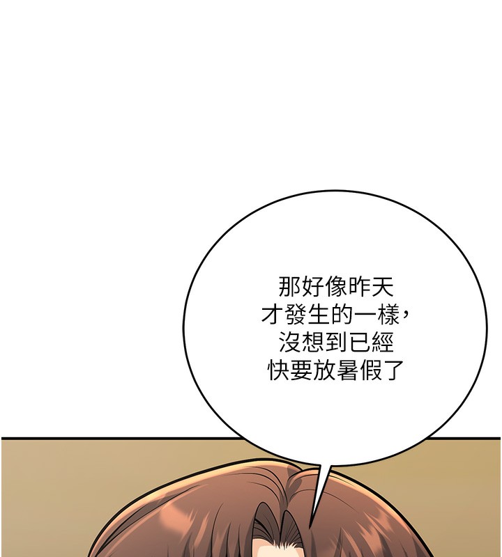 第28话-惩罚不听话的人♥ - 第113.jpg页