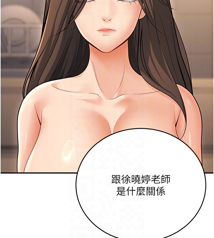 第28话-惩罚不听话的人♥ - 第117.jpg页