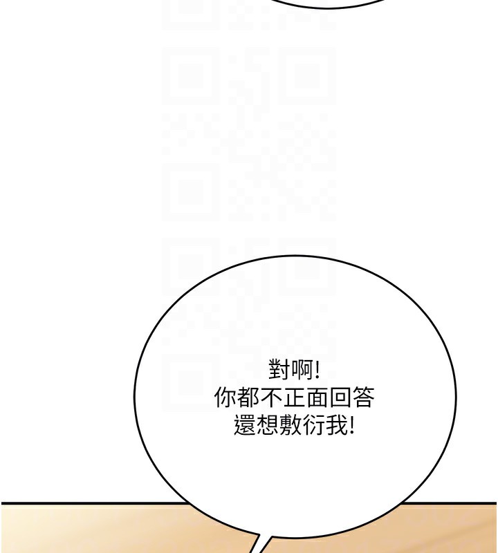 第28话-惩罚不听话的人♥ - 第118.jpg页