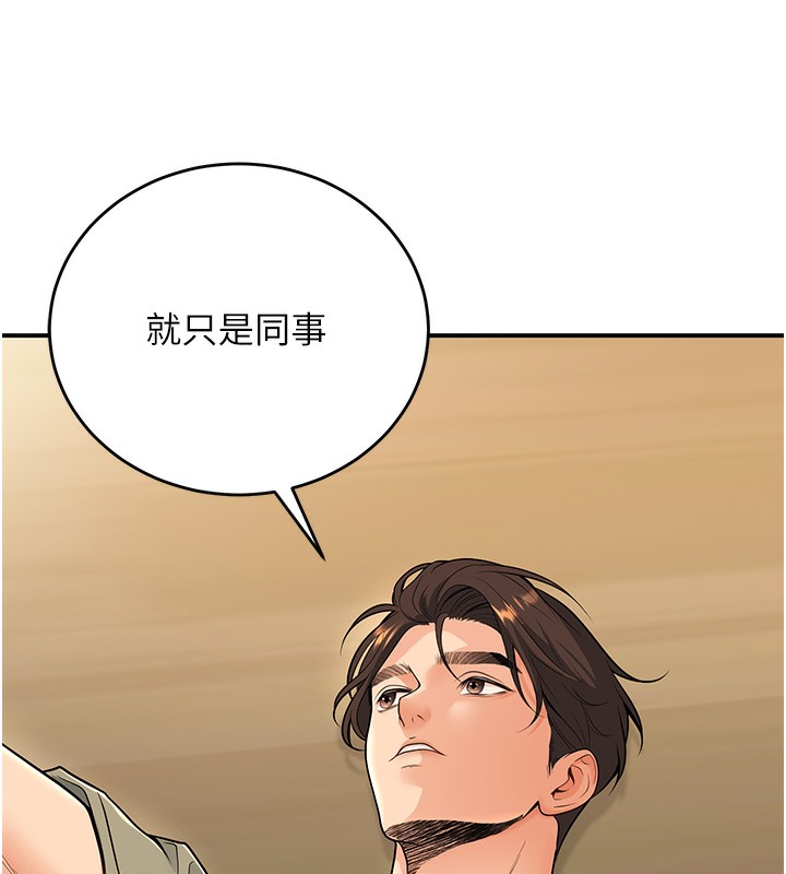 第28话-惩罚不听话的人♥ - 第122.jpg页