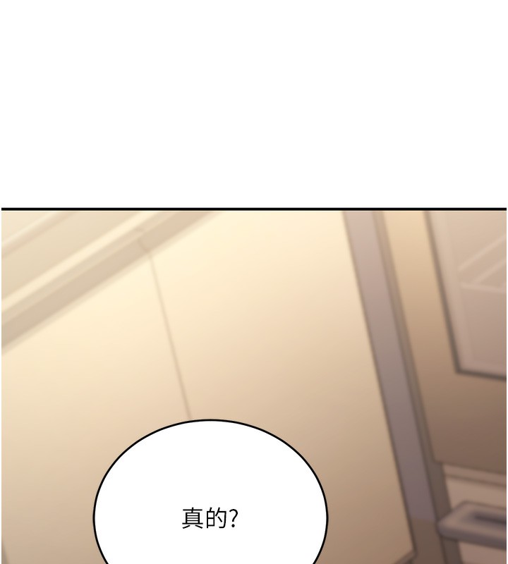 第28话-惩罚不听话的人♥ - 第124.jpg页