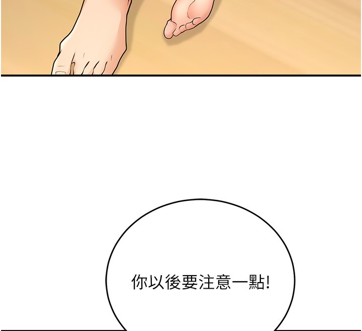 第28话-惩罚不听话的人♥ - 第127.jpg页