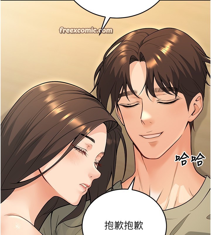 第28话-惩罚不听话的人♥ - 第128.jpg页