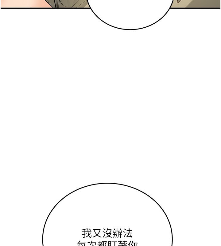 第28话-惩罚不听话的人♥ - 第129.jpg页
