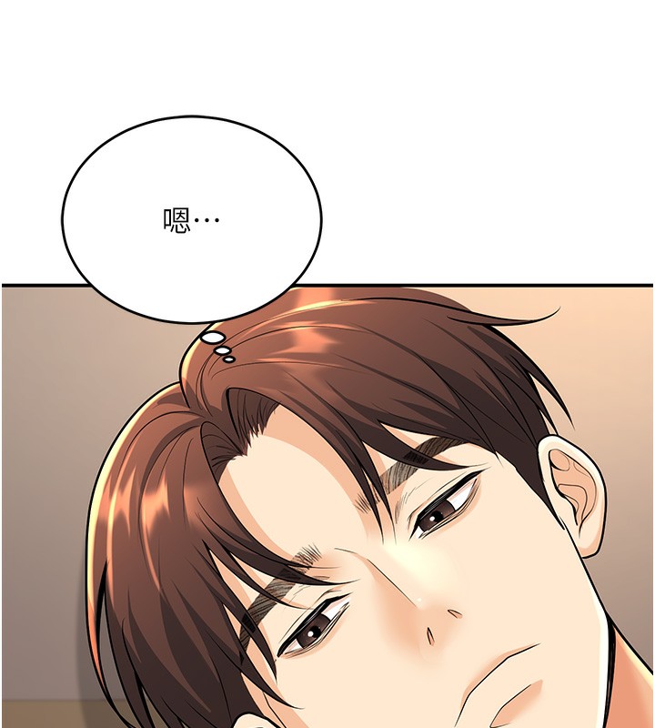 第28话-惩罚不听话的人♥ - 第134.jpg页