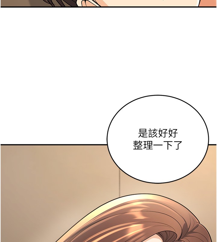 第28话-惩罚不听话的人♥ - 第135.jpg页