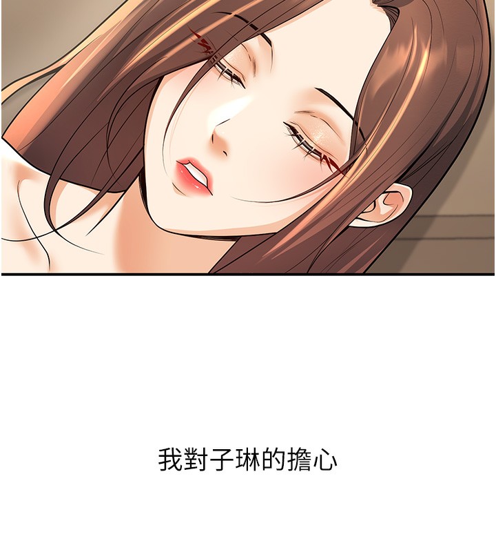 第28话-惩罚不听话的人♥ - 第136.jpg页