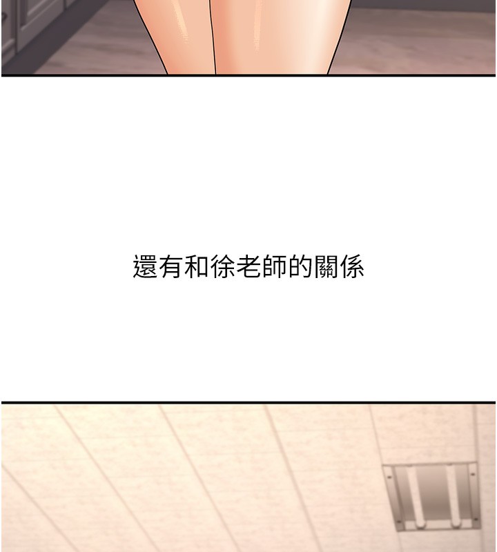 第28话-惩罚不听话的人♥ - 第139.jpg页