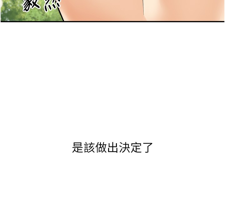 第28话-惩罚不听话的人♥ - 第145.jpg页