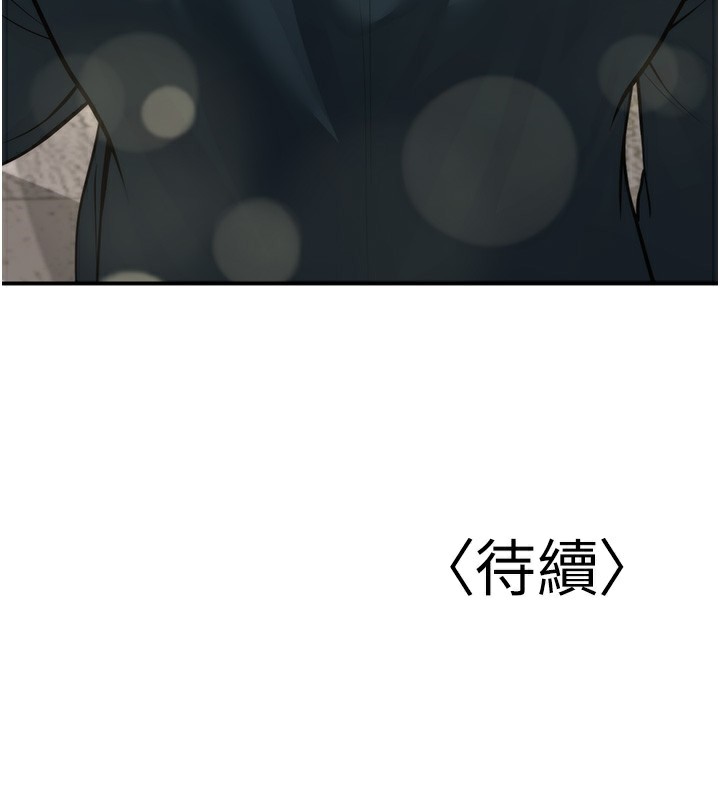 第28话-惩罚不听话的人♥ - 第150.jpg页