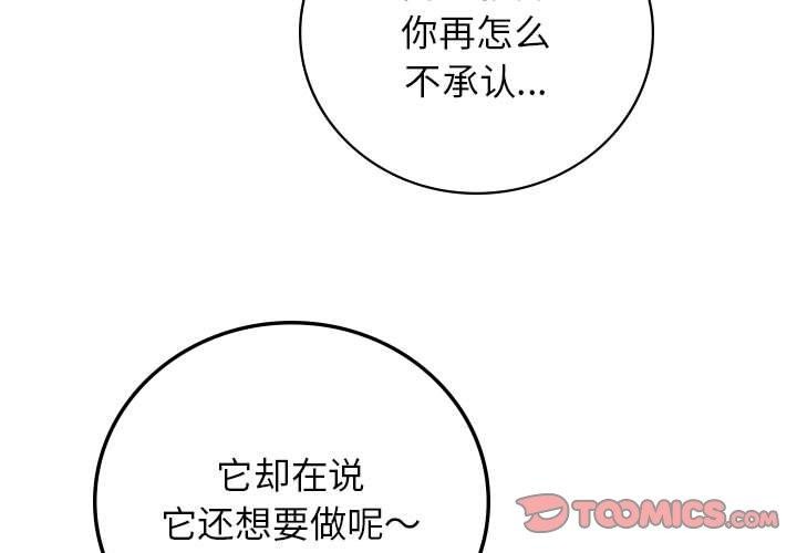 第68话 - 第3.jpg页