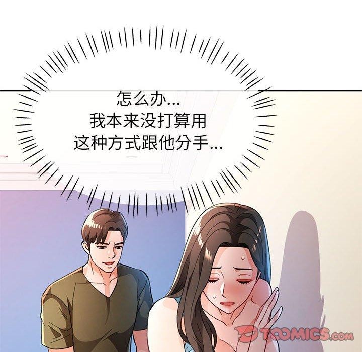 第47话 - 第21.jpg页