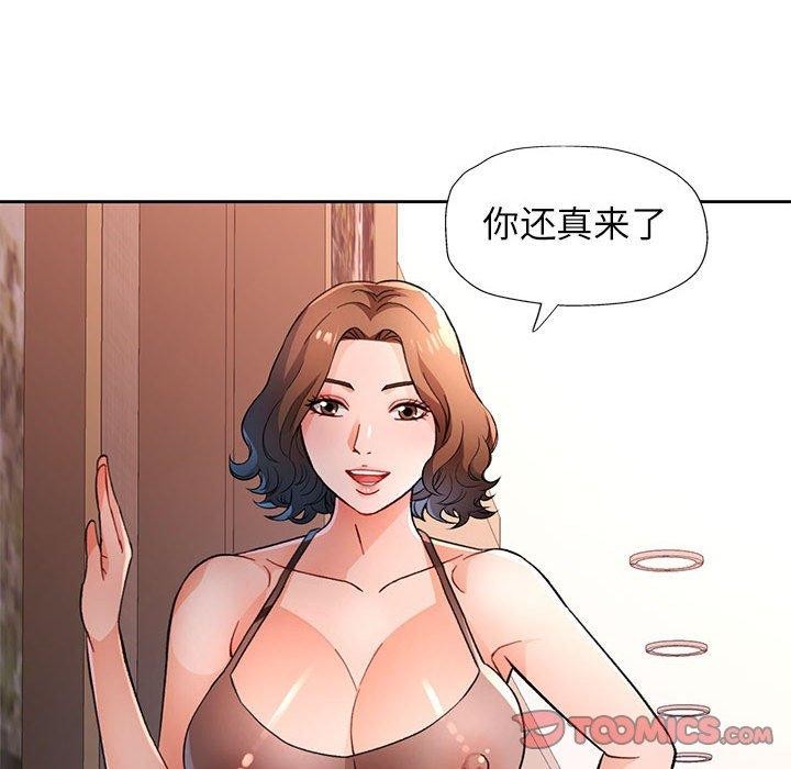 第47话 - 第93.jpg页
