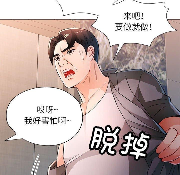 第47话 - 第97.jpg页