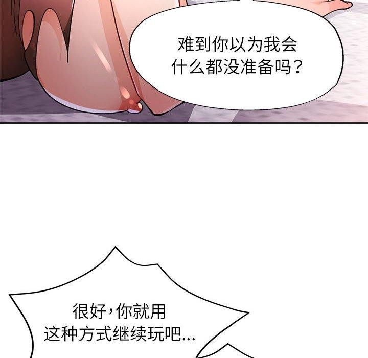 第47话 - 第116.jpg页