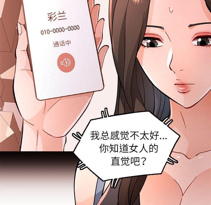 第47话 - 第126.jpg页