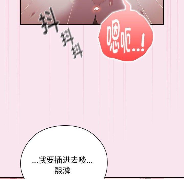第30话 - 第76.jpg页