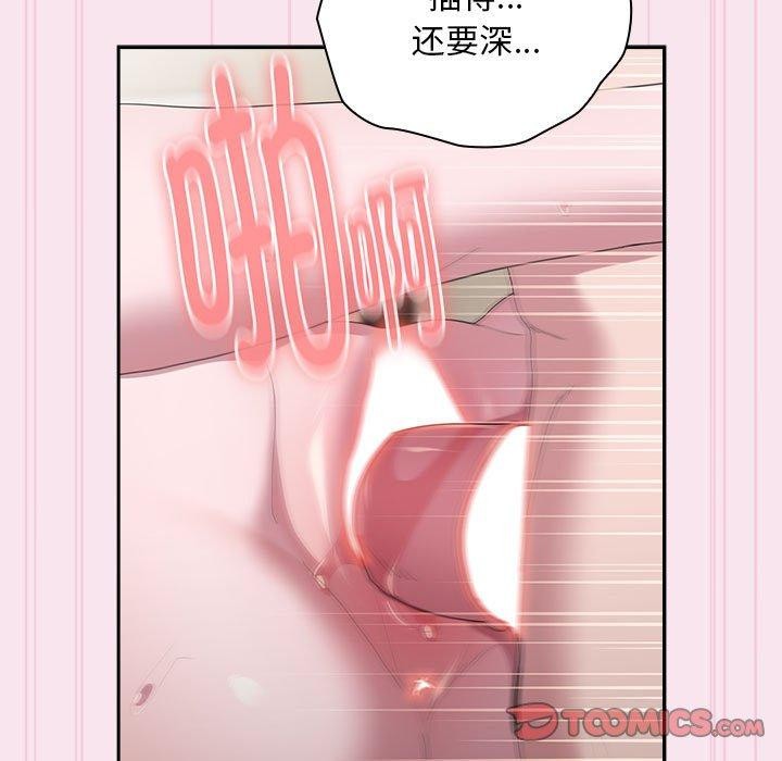 第30话 - 第87.jpg页