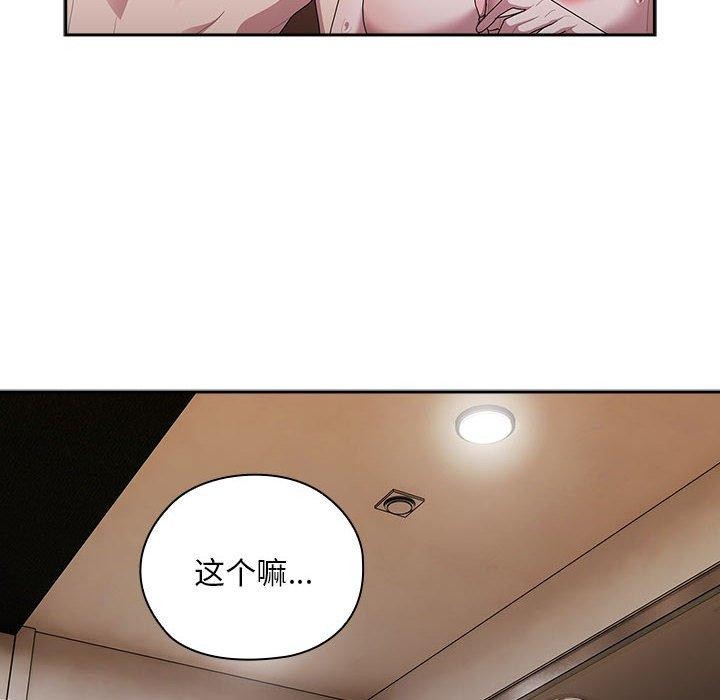 第30话 - 第122.jpg页