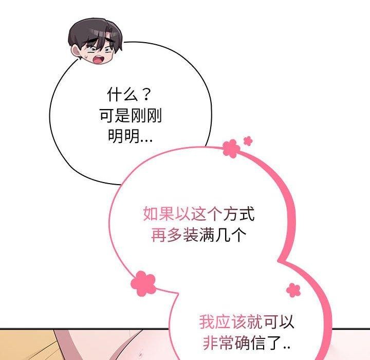 第30话 - 第124.jpg页
