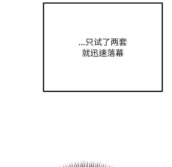 第26话 - 第61.jpg页