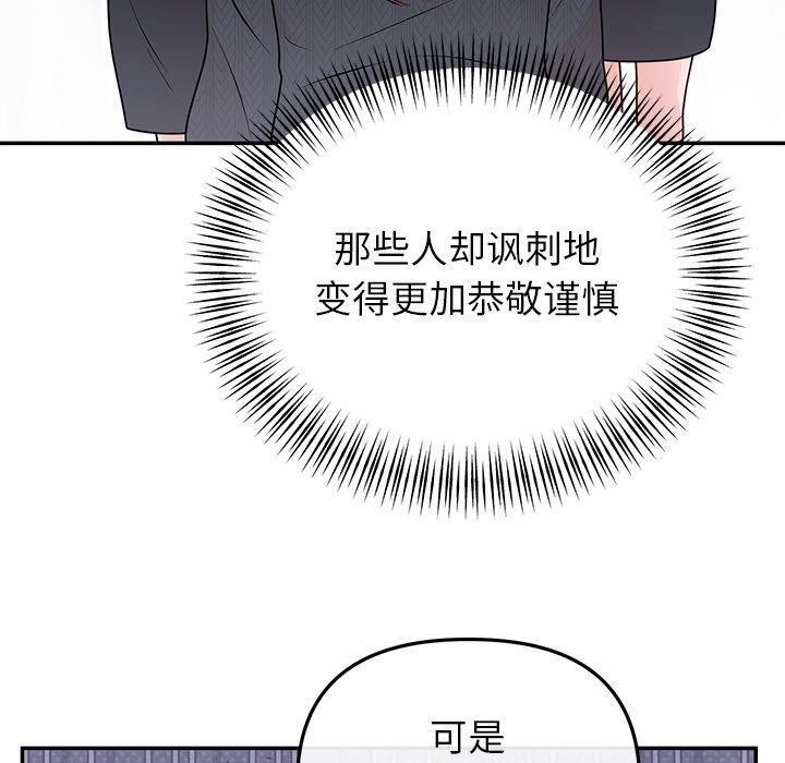 第26话 - 第80.jpg页