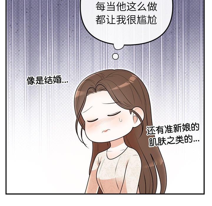 第26话 - 第81.jpg页
