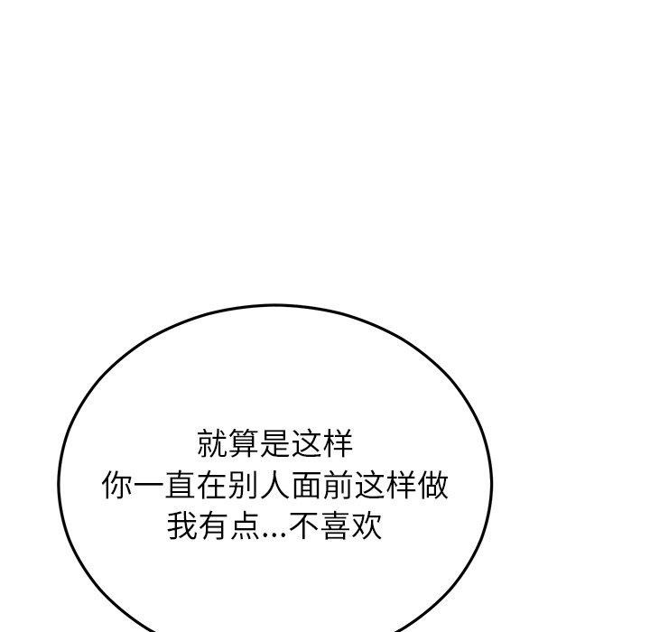 第26话 - 第82.jpg页