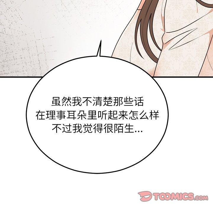 第26话 - 第84.jpg页