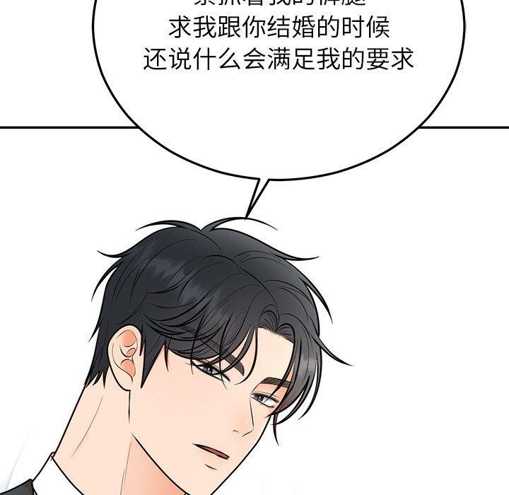 第26话 - 第87.jpg页