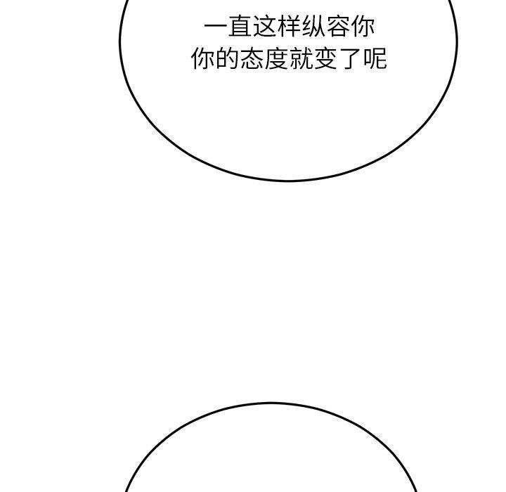 第26话 - 第89.jpg页