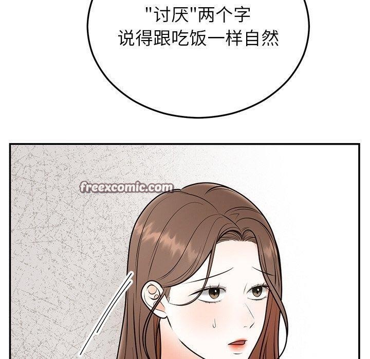 第26话 - 第90.jpg页