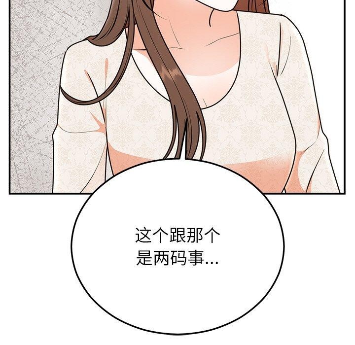 第26话 - 第91.jpg页