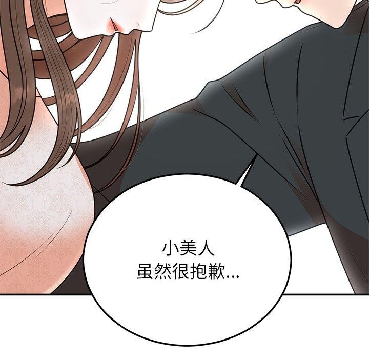 第26话 - 第96.jpg页