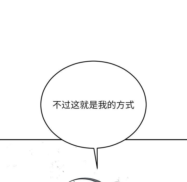 第26话 - 第97.jpg页